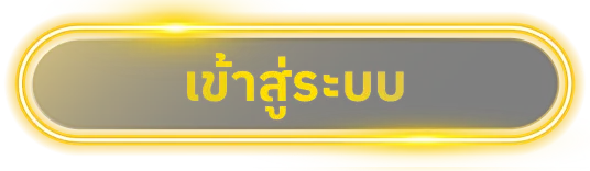 เว็บหวยออนไลน์ ฝากไม่มีขั้นต่ํา