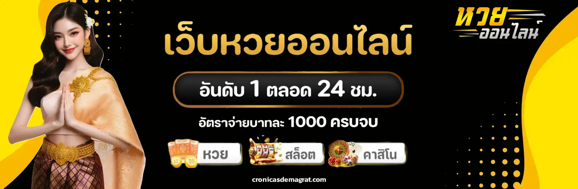 เว็บหวยออนไลน์ ฝากไม่มีขั้นต่ํา
